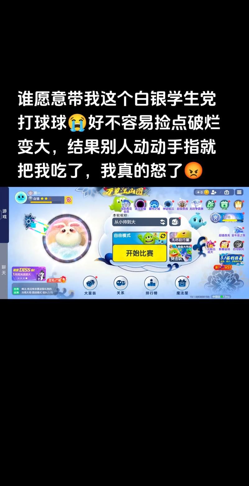 球球大作战脚本下载：提升游戏效率，轻松赢得胜利