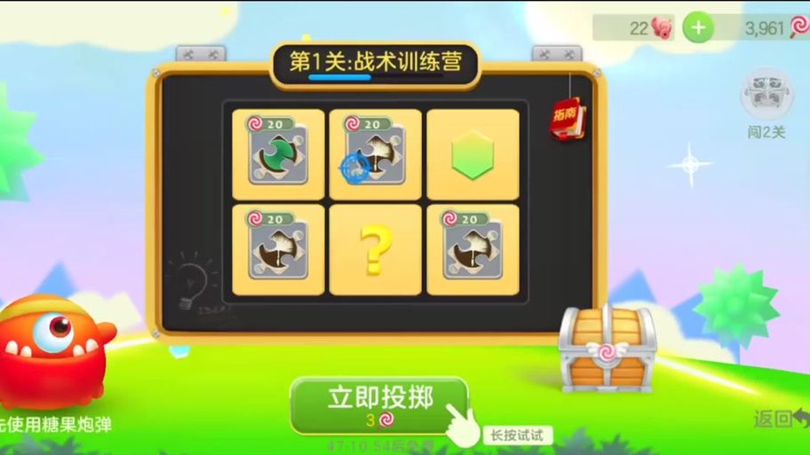 球球大作战金棒棒糖使用方法详解，快速上手技巧
