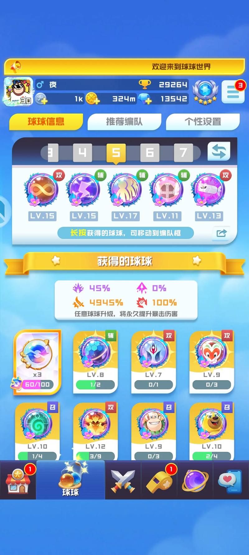 球球英雄兑换码大全：最新可用兑换码免费领取