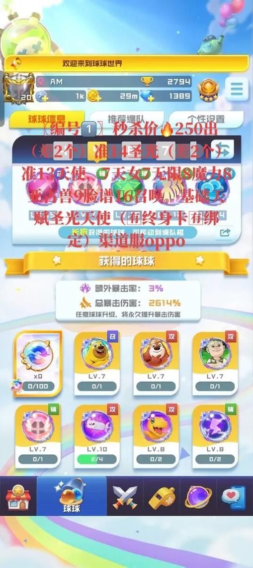 球球英雄兑换码大全：最新可用兑换码免费领取