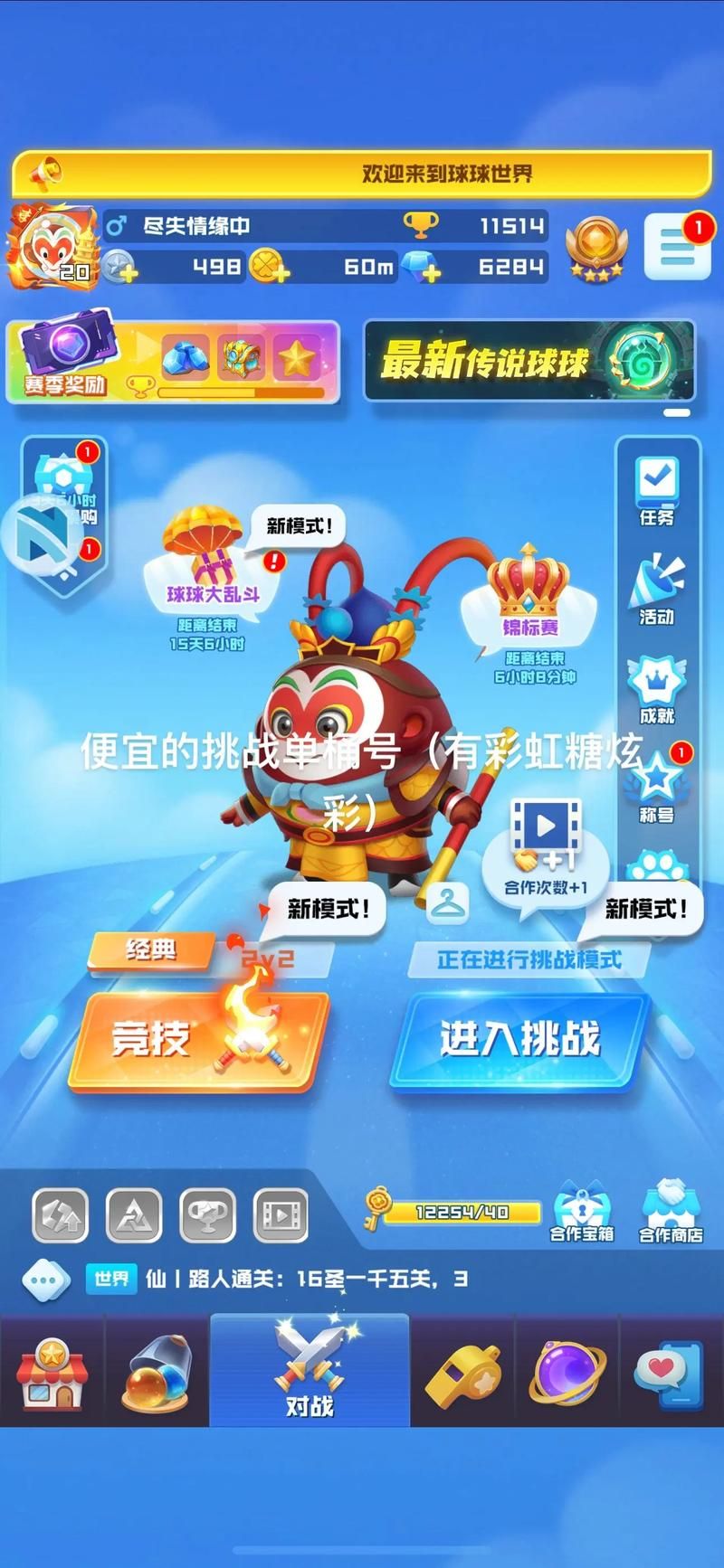 球球英雄兑换码大全：最新可用兑换码免费领取