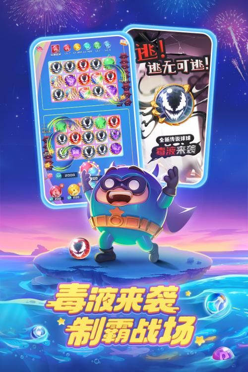 球球英雄官服：趣味竞技，策略塔防手游推荐！