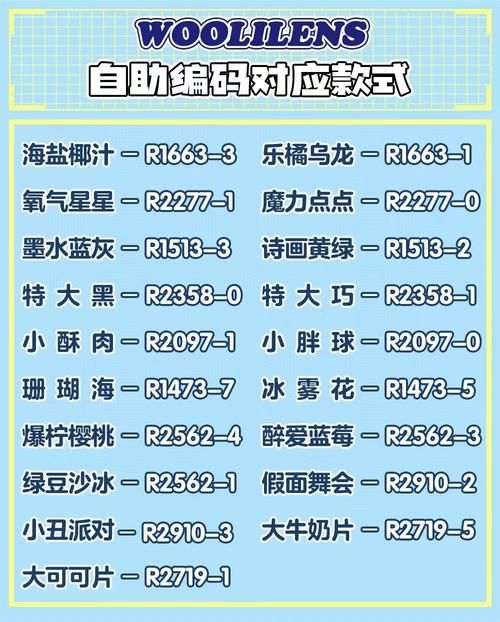 球球颜色代码大全及使用方法：新手必看实用技巧