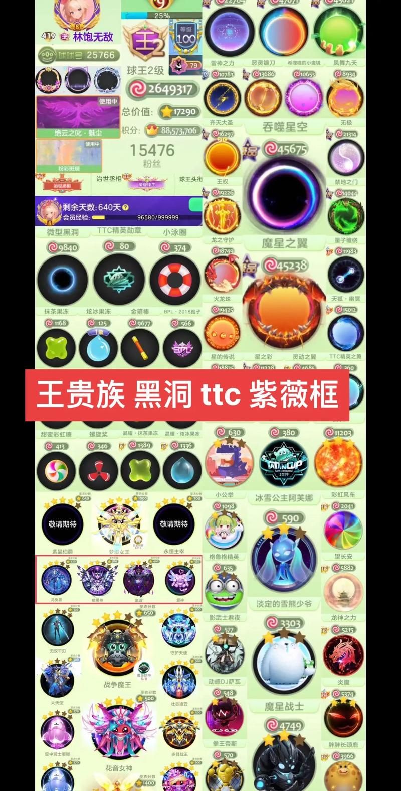 球球颜色代码大全及使用方法：新手必看实用技巧