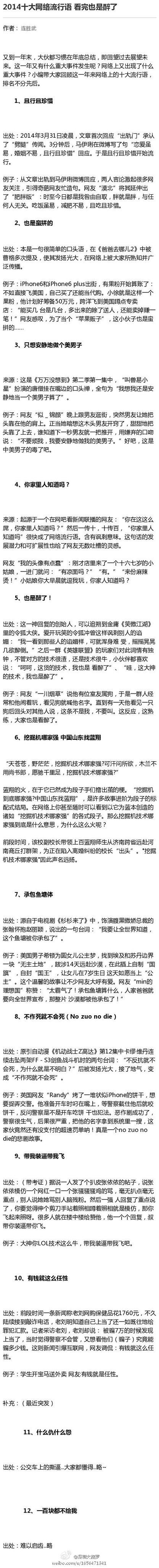 球累吗？这句网络流行语的含义和出处详解