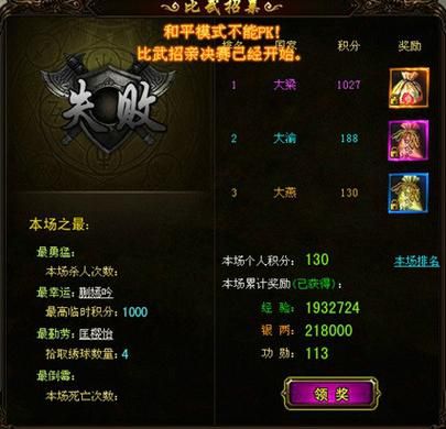 琅琊榜手游好玩吗？新手玩家入门攻略大全