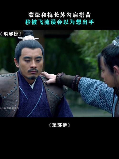 琅琊榜飞流：童年阴影与梅长苏的救赎之路