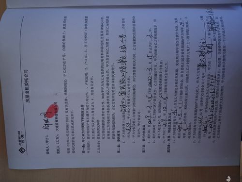 理房通商户版：安全可靠的房款支付平台