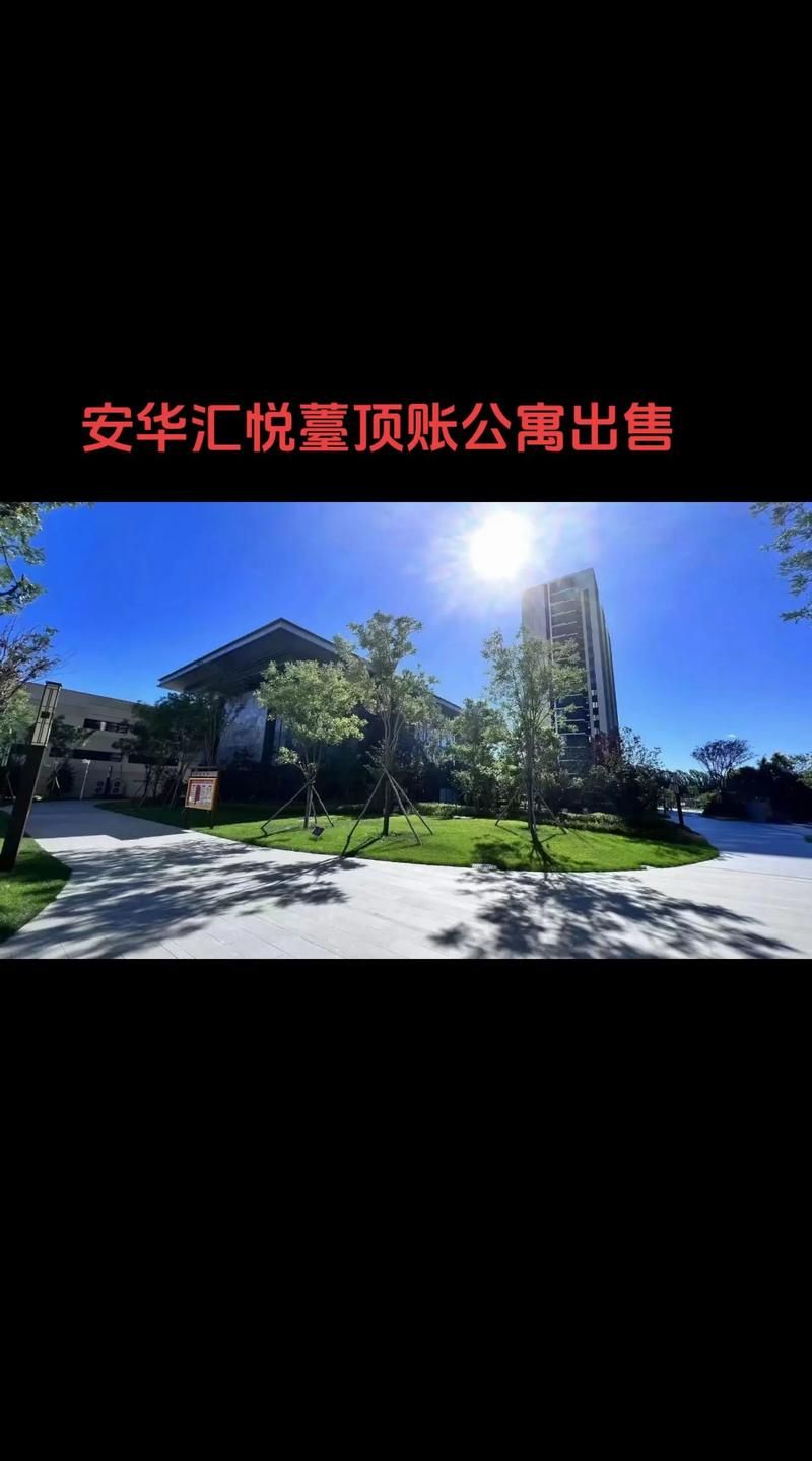 理房通商户版：安全可靠的房款支付平台