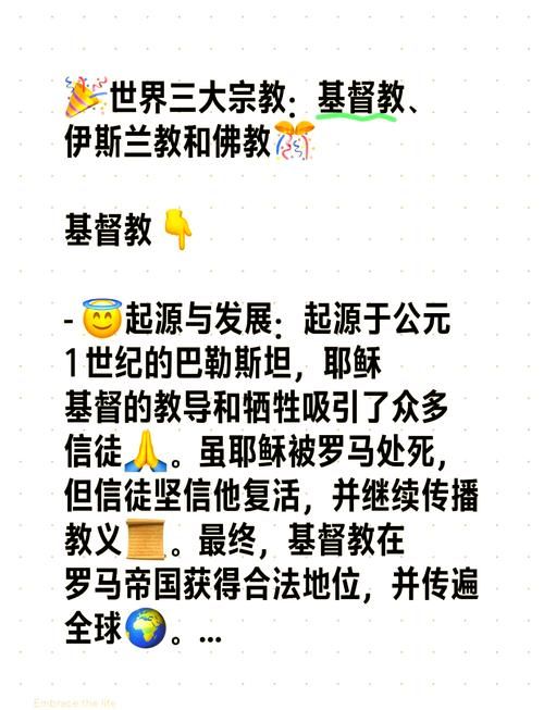 琐罗亚斯德教在中国：祆教的传播与影响
