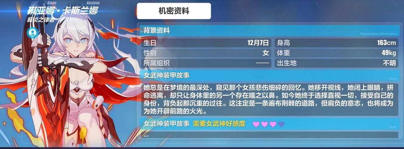 琪亚娜连招组合详解，提高你的游戏胜率