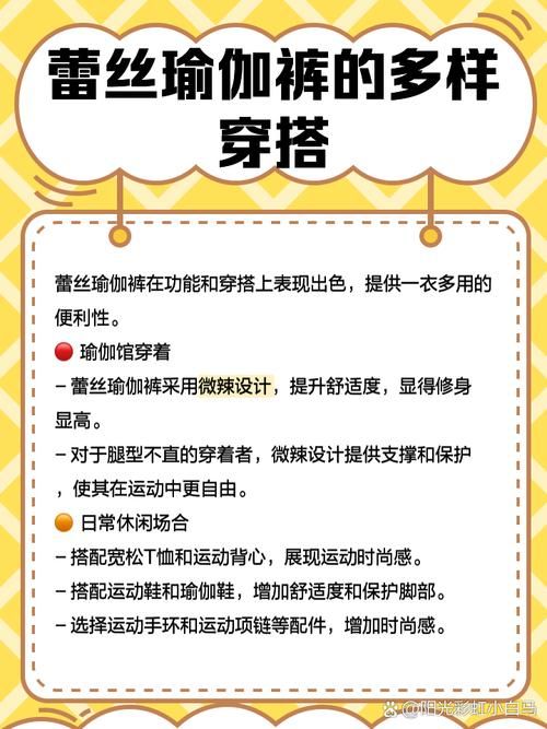 瑜伽裤梗的来源和含义：你真的了解瑜伽裤吗？