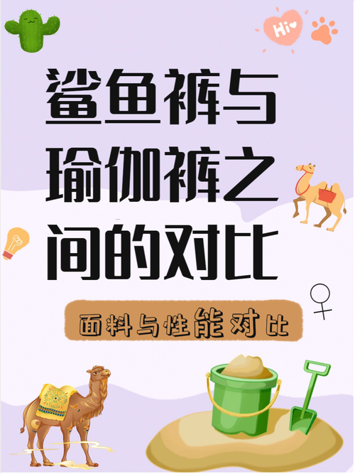 瑜伽裤梗的来源和含义：你真的了解瑜伽裤吗？