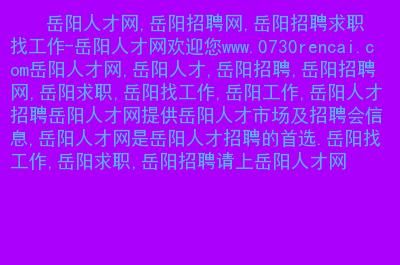 瑞安人才市场官网：最新招聘职位及求职指南
