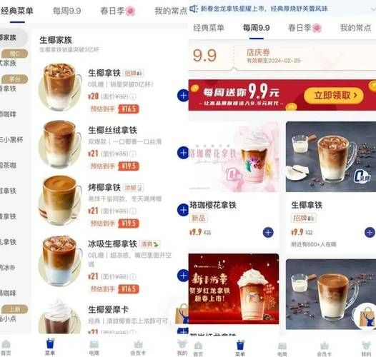 瑞幸咖啡加盟费多少？投资预算及风险分析