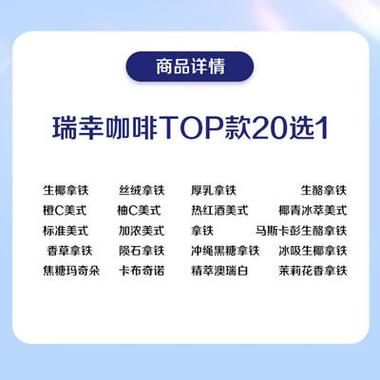 瑞幸咖啡加盟费多少？投资预算及风险分析