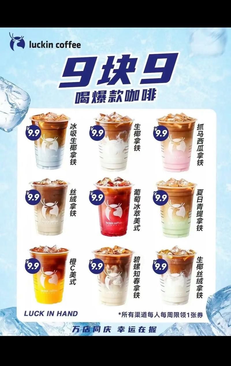 瑞幸咖啡哪款最好喝？网友口碑TOP5饮品