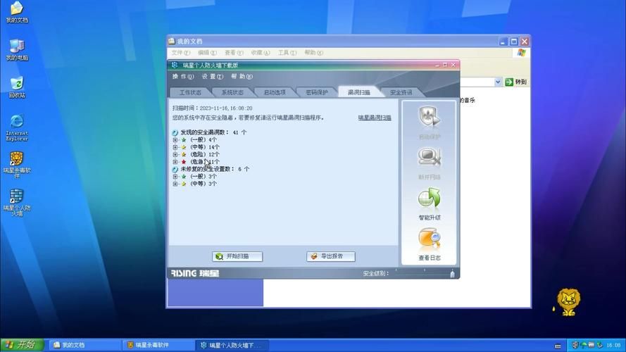 瑞星文件粉碎器：简单易用，文件粉碎更安心