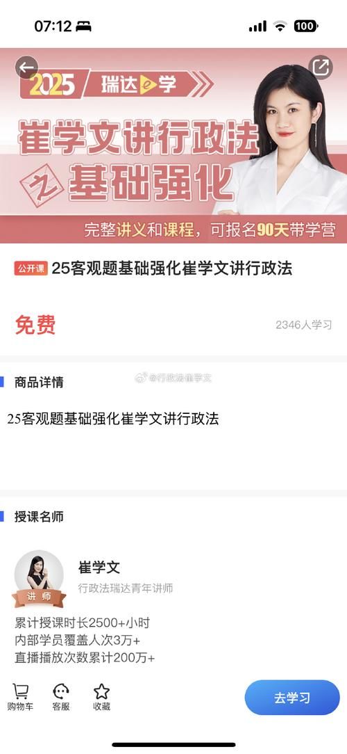 瑞达法考APP好用吗？下载体验及功能详解