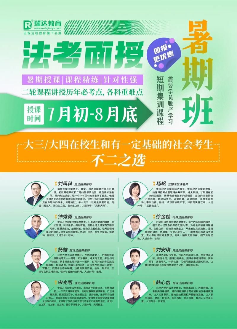 瑞达法考APP好用吗？下载体验及功能详解