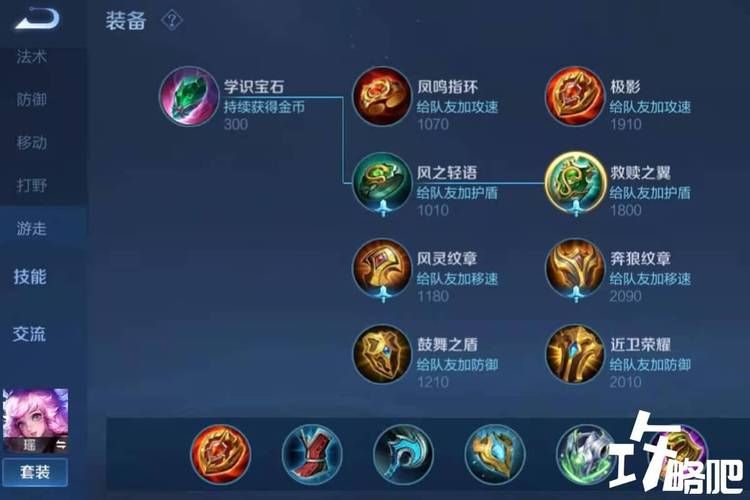 瑶怎么出装辅助才厉害？大神教你秒变最强辅助