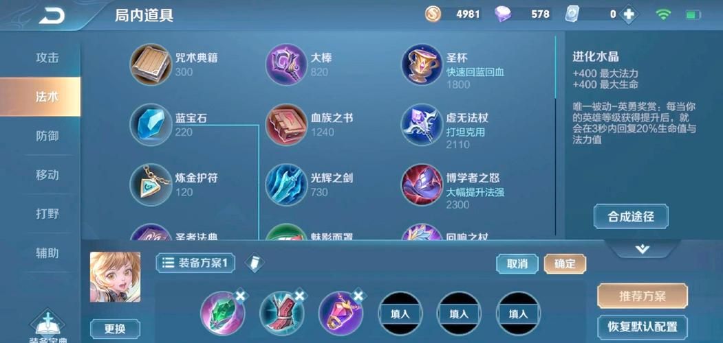 瑶怎么出装辅助才厉害？大神教你秒变最强辅助