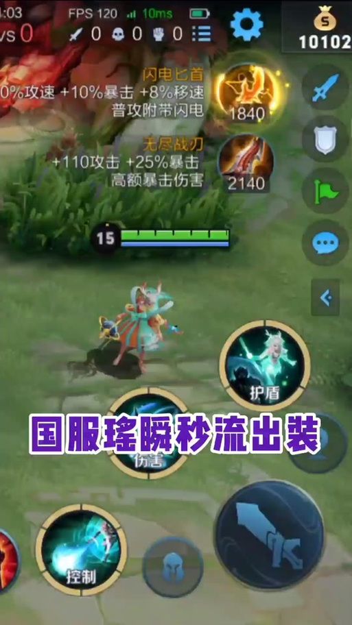 瑶怎么出装辅助才厉害？大神教你秒变最强辅助