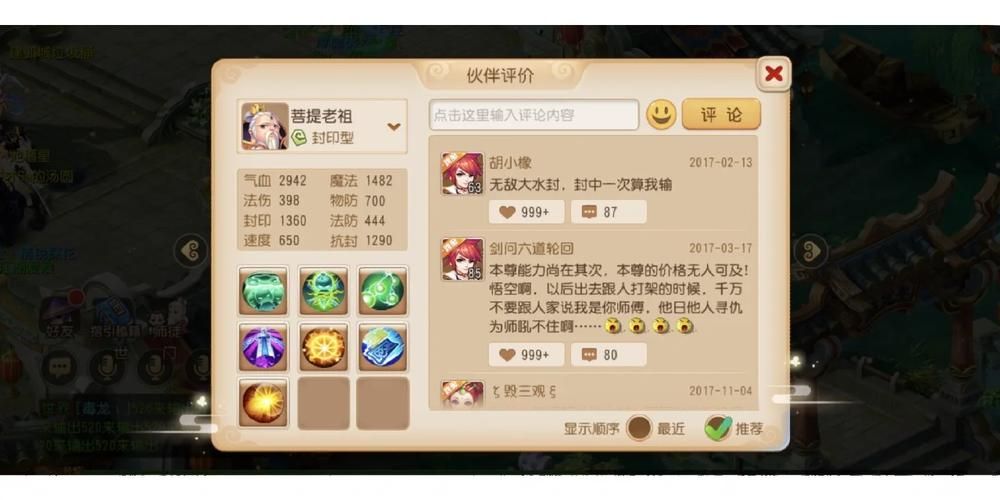 瑶池珍兽是啥？梦幻西游珍兽系统全面解析