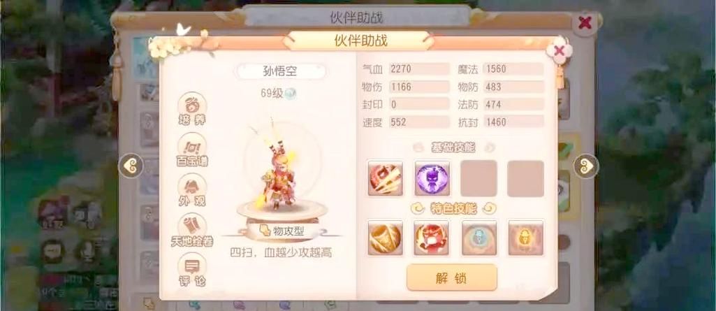 瑶池珍兽是啥？梦幻西游珍兽系统全面解析
