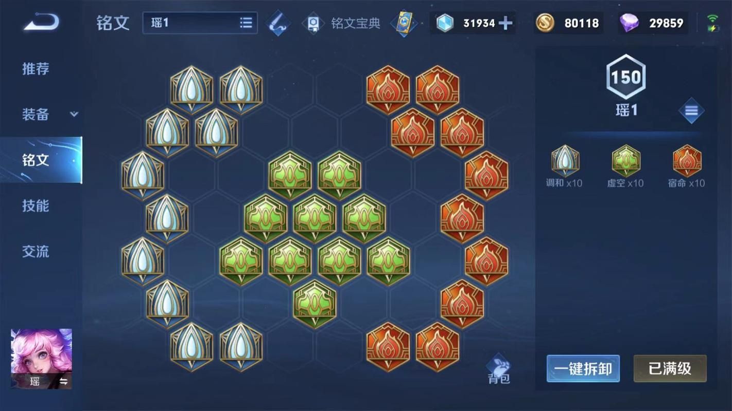 瑶的最佳出装推荐：快速上手的瑶辅助出装指南