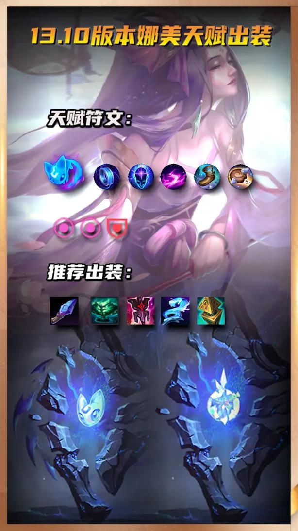 璐璐符文天赋怎么带？新手小白璐璐符文详解