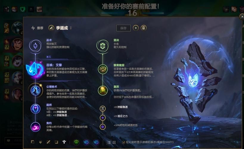 璐璐符文天赋怎么带？新手小白璐璐符文详解