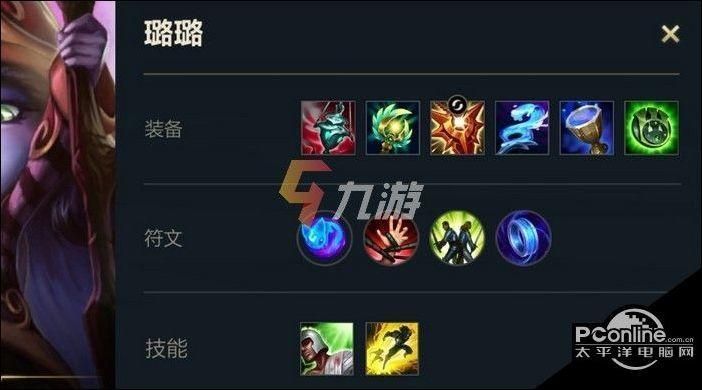 璐璐符文天赋怎么带？新手小白璐璐符文详解