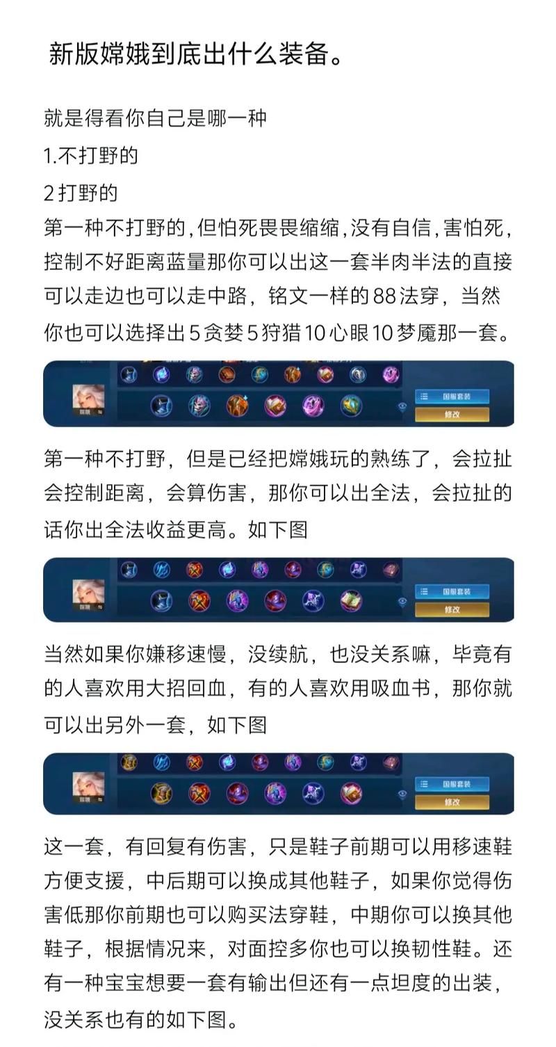 璐璐辅助怎么出装？新手必看详细攻略