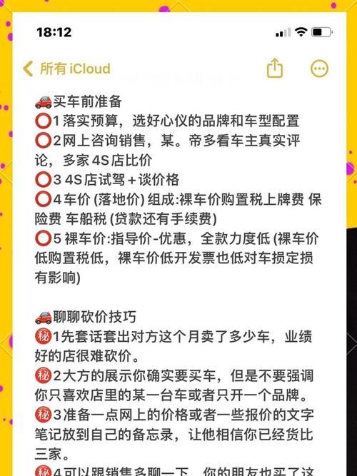 瓜子二手车可以砍价吗？教你砍价技巧省钱购车