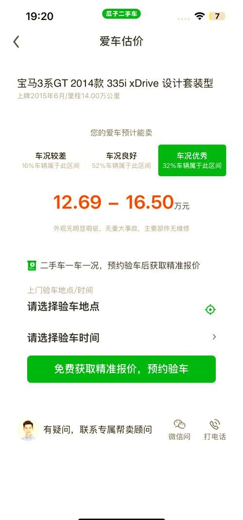 瓜子二手车可以砍价吗？教你砍价技巧省钱购车