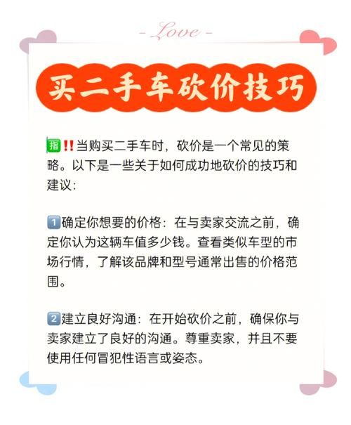 瓜子二手车可以砍价吗？教你砍价技巧省钱购车