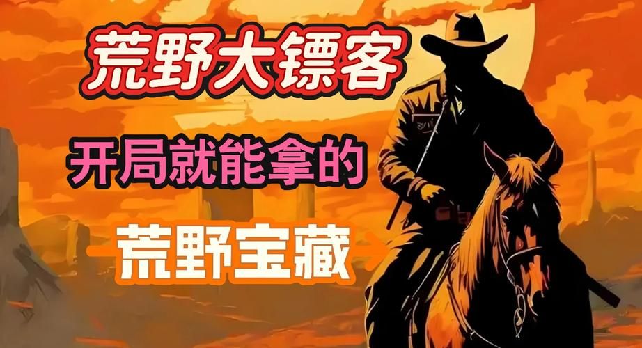 瓜马岛能自由探索吗？荒野大镖客2瓜马岛探索指南