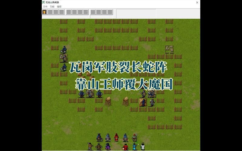 瓦岗山异闻录攻略大全：新手快速上手必看技巧