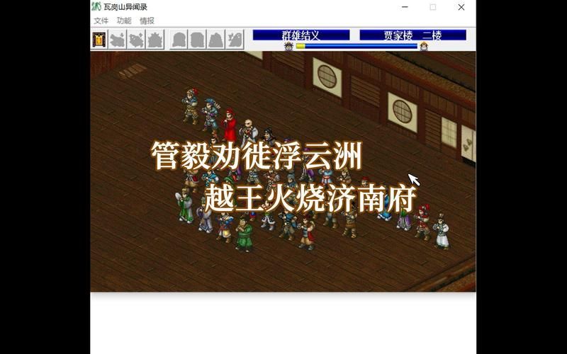 瓦岗山异闻录攻略大全：新手快速上手必看技巧