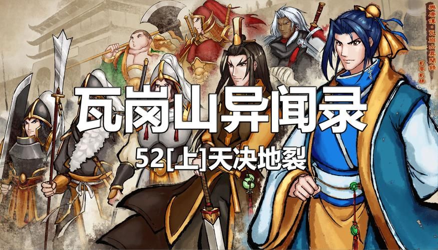 瓦岗山异闻录攻略大全：新手快速上手必看技巧