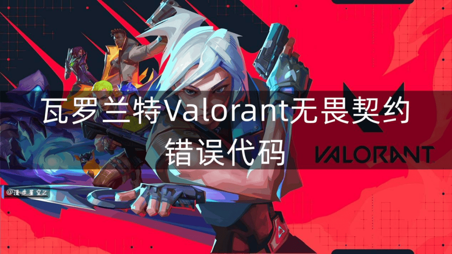 瓦洛兰特下载加速：告别卡顿流畅游戏体验