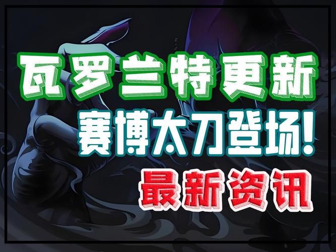 瓦洛兰特国服正式上线！最新游戏资讯速递
