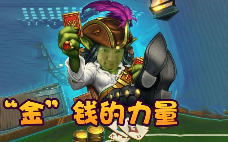 瓦莉拉直播最新消息：炉石战棋精彩瞬间