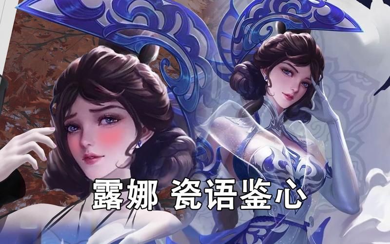 瓷语鉴心皮肤返场！错过这次，可能就绝版了！