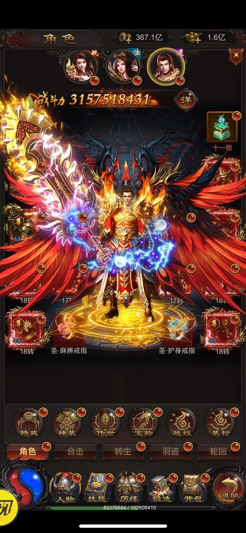 甄子丹蓝月至尊版：经典传奇手游强势回归