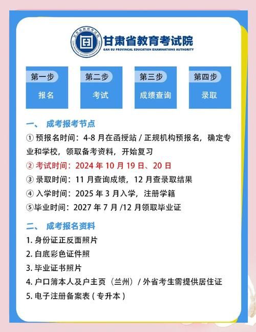 甘肃公务员培训网2024最新消息，培训时间及报名入口