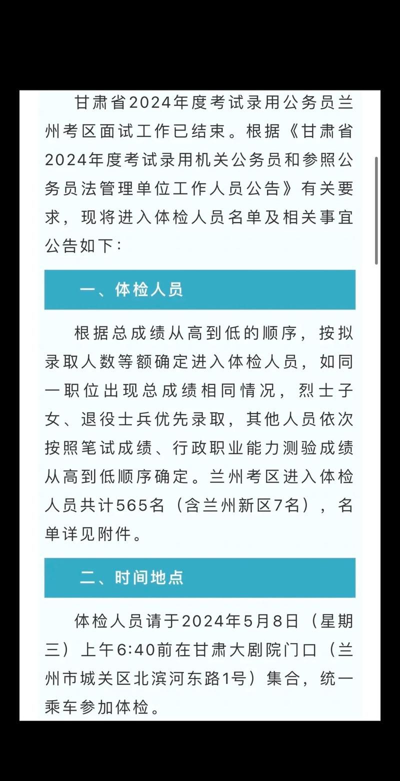 甘肃公务员培训网2024最新消息，培训时间及报名入口