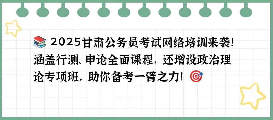 甘肃公务员网络培训：高效学习提升自我