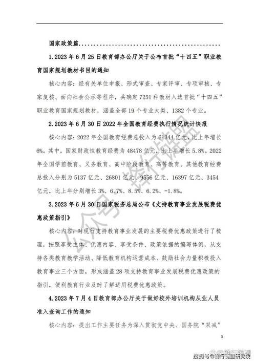 甘肃省智慧教育：政策解读及未来发展趋势预测